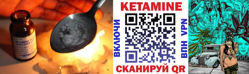 КЕТАМИН ketamine Свободный
