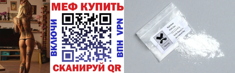 МЕФ mephedrone  Купить закладки  Свободный 