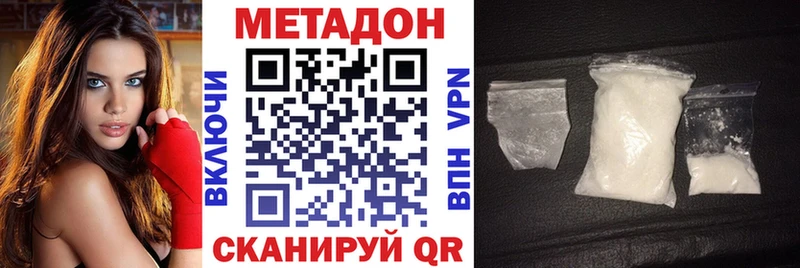 Купить закладки  Свободный  МЕТАДОН кристалл 
